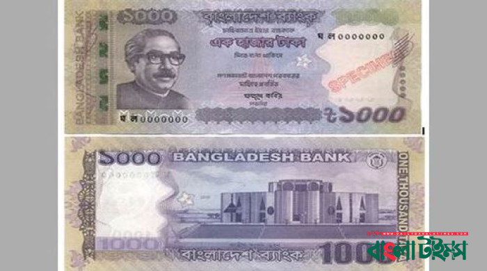 বাজারে আসছে ১০০০ টাকার নতুন নোট