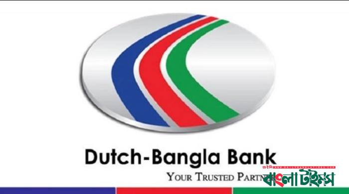 ডাচ-বাংলা ব্যাংকে চাকরির সুযোগ
