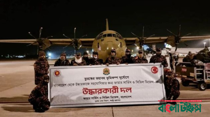 তুরস্কে পৌঁছালো বাংলাদেশের উদ্ধারকারী দল