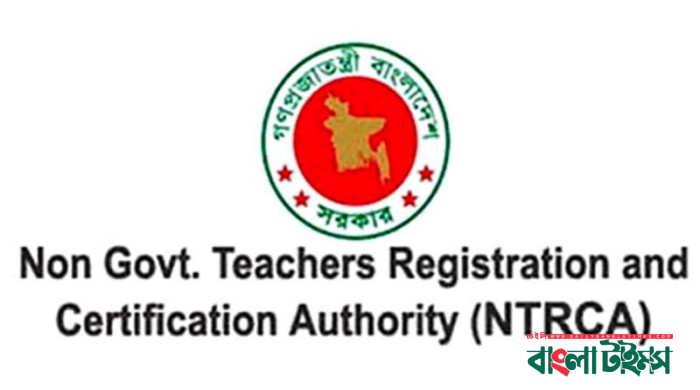 ১৫ হাজার শিক্ষক নিয়োগে বিশেষ গণবিজ্ঞপ্তি