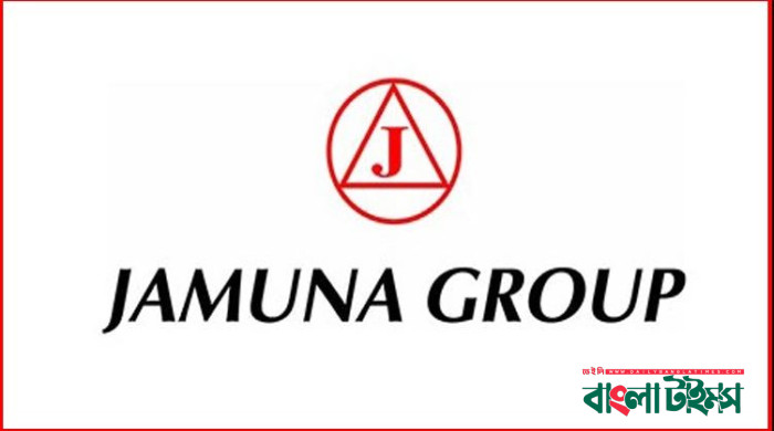 যমুনা গ্রুপে এক্সিকিউটিভ পদে চাকরির সুযোগ