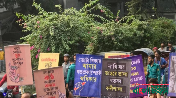 ভোটাধিকার দাবিতে গানের মিছিলকেও আটকে দিলো পুলিশ