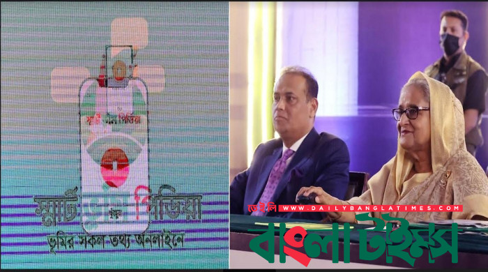 ডিজিটাল ভূমি ব্যবস্থাপনা ও ঝামেলামুক্ত সেবা দানে প্রধানমন্ত্রীর নির্দেশ