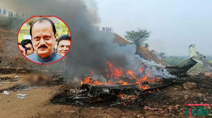 বিমান বিধ্বস্তে ভারতের মহারাষ্ট্রের উপ-মুখ্যমন্ত্রীর মৃত্যু