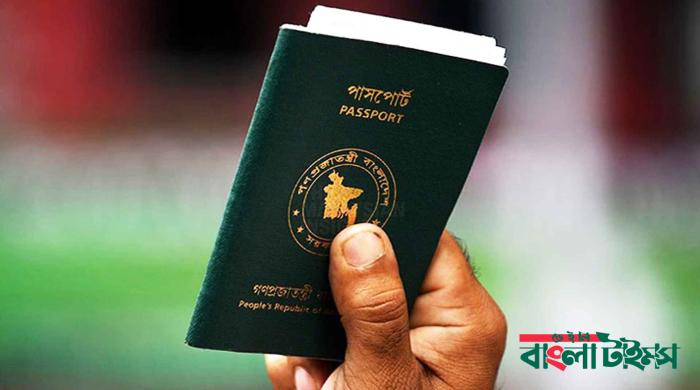 শক্তিশালী পাসপোর্ট সূচকে দুই ধাপ এগিয়েছে বাংলাদেশ, শীর্ষে সিঙ্গাপুর