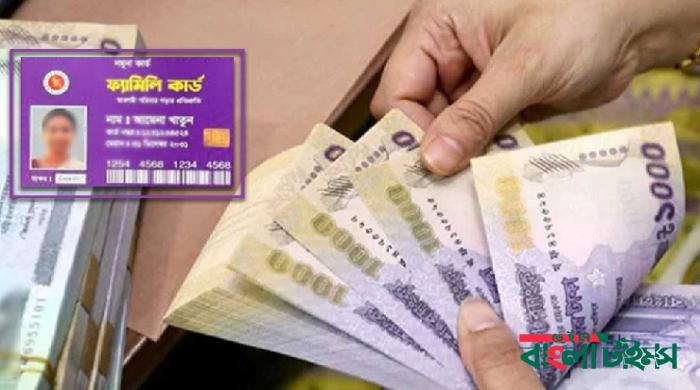 ফ্যামিলি কার্ডের আবেদন করবেন যেভাবে, যা যা লাগবে