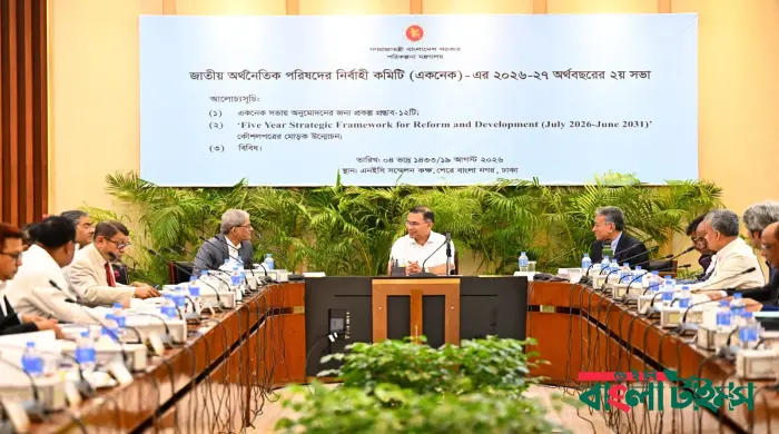প্রধানমন্ত্রীর সভাপতিত্বে একনেক সভা অনুষ্ঠিত