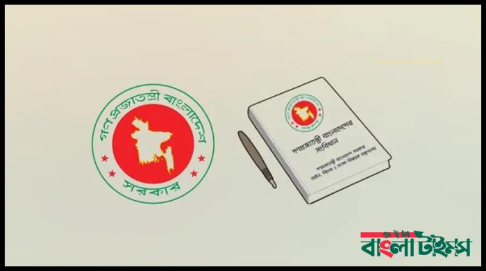 সংবিধানের মৌলিক সংশোধন আনলে গণভোট হবে