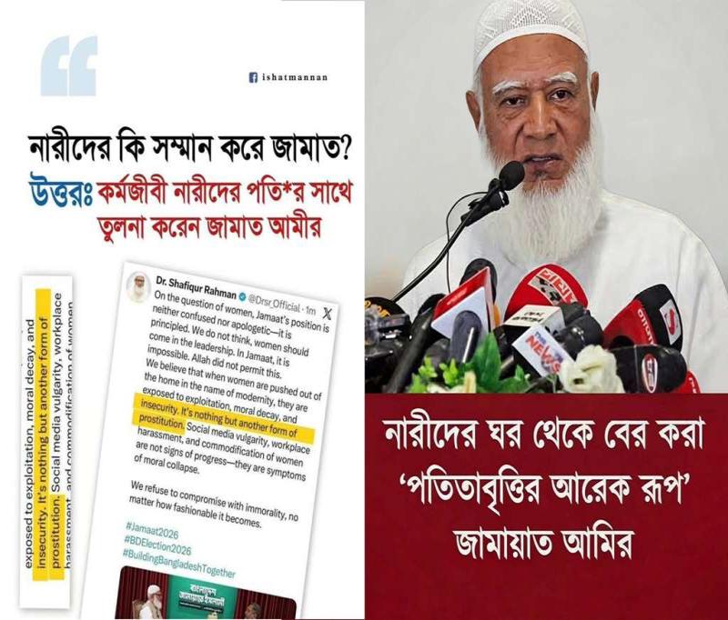 জামায়াতের আমিরের টুইটার একাউন্ট হ্যাকড হওয়া দাবিটি মিথ্যা